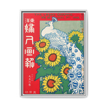 September 1908 (1908) by Ishikawa Toraji and Nakazawa Hiromitsu - NOMADEN ART GALLERY