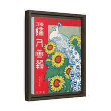 September 1908 (1908) by Ishikawa Toraji and Nakazawa Hiromitsu