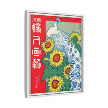 September 1908 (1908) by Ishikawa Toraji and Nakazawa Hiromitsu