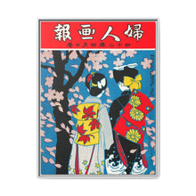 April 1909 (1907) by Ishikawa Toraji and Oka Rakuyo - NOMADEN ART GALLERY