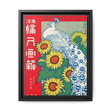 September 1908 (1908) by Ishikawa Toraji and Nakazawa Hiromitsu - NOMADEN ART GALLERY
