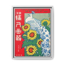 September 1908 (1908) by Ishikawa Toraji and Nakazawa Hiromitsu - NOMADEN ART GALLERY