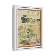 Tsuchiyama, from the series 