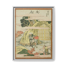 Tsuchiyama, from the series 