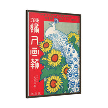September 1908 (1908) by Ishikawa Toraji and Nakazawa Hiromitsu