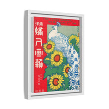 September 1908 (1908) by Ishikawa Toraji and Nakazawa Hiromitsu