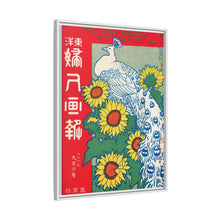 September 1908 (1908) by Ishikawa Toraji and Nakazawa Hiromitsu
