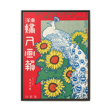 September 1908 (1908) by Ishikawa Toraji and Nakazawa Hiromitsu - NOMADEN ART GALLERY