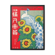 September 1908 (1908) by Ishikawa Toraji and Nakazawa Hiromitsu - NOMADEN ART GALLERY