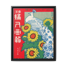 September 1908 (1908) by Ishikawa Toraji and Nakazawa Hiromitsu - NOMADEN ART GALLERY