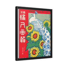 September 1908 (1908) by Ishikawa Toraji and Nakazawa Hiromitsu