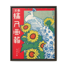 September 1908 (1908) by Ishikawa Toraji and Nakazawa Hiromitsu - NOMADEN ART GALLERY