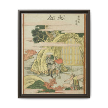 Tsuchiyama, from the series 