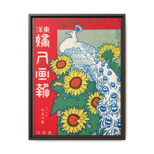 September 1908 (1908) by Ishikawa Toraji and Nakazawa Hiromitsu - NOMADEN ART GALLERY