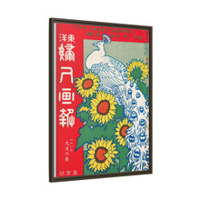 September 1908 (1908) by Ishikawa Toraji and Nakazawa Hiromitsu