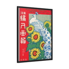 September 1908 (1908) by Ishikawa Toraji and Nakazawa Hiromitsu