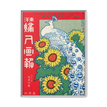 September 1908 (1908) by Ishikawa Toraji and Nakazawa Hiromitsu - NOMADEN ART GALLERY
