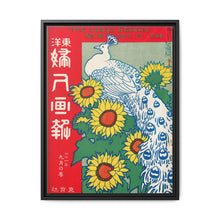 September 1908 (1908) by Ishikawa Toraji and Nakazawa Hiromitsu - NOMADEN ART GALLERY
